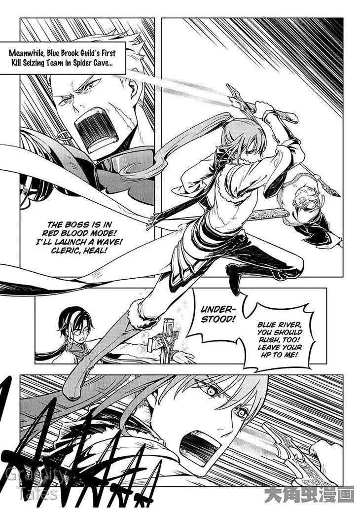 Quan Zhi Gao Shou Chapter 7.3 page 7