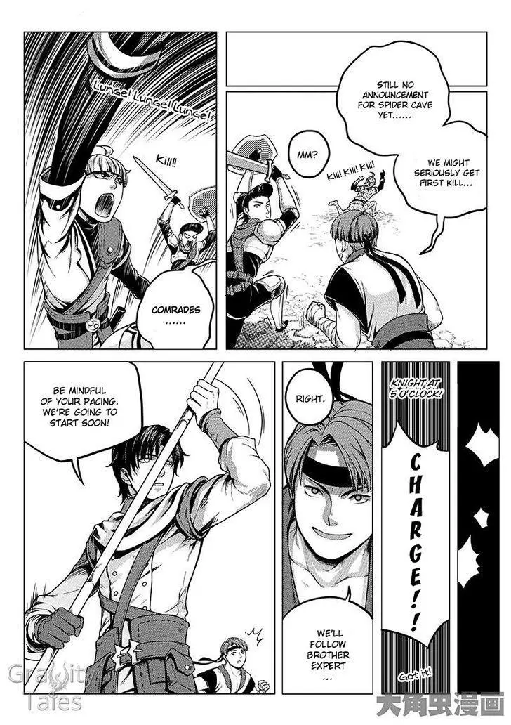 Quan Zhi Gao Shou Chapter 7.3 page 6