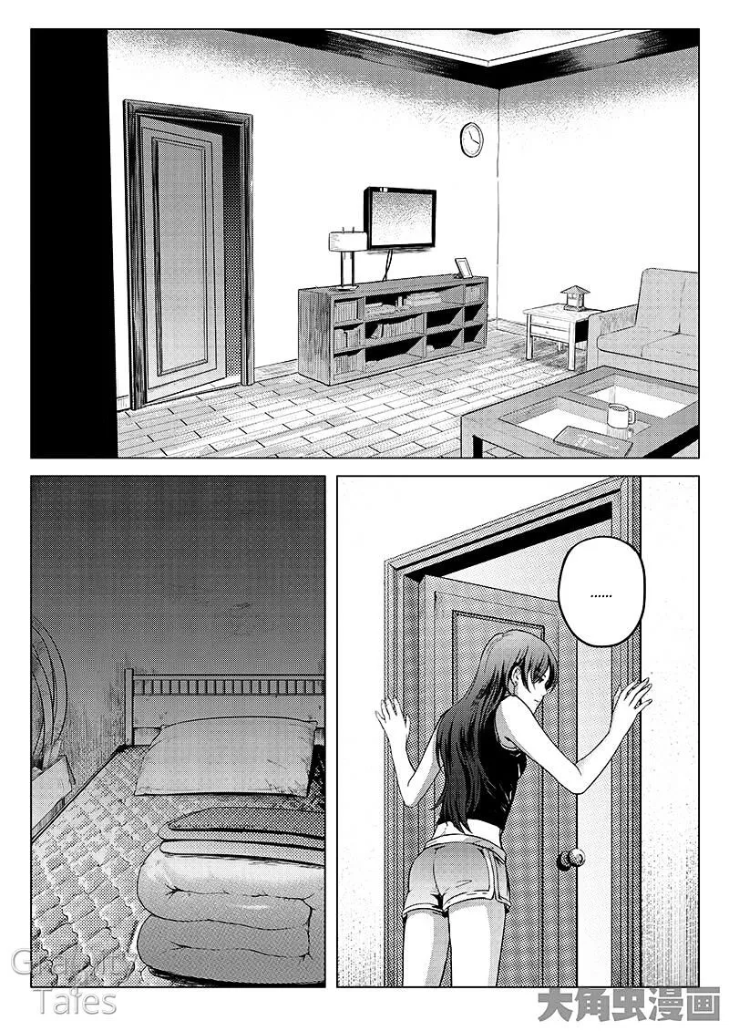Quan Zhi Gao Shou Chapter 8.2 page 5