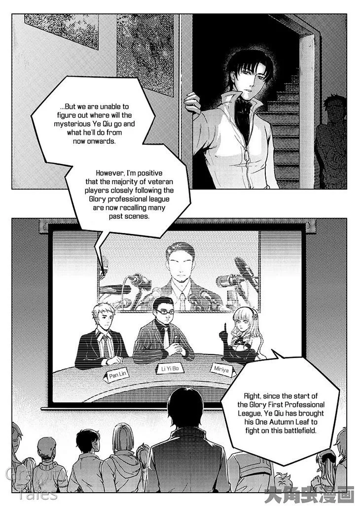 Quan Zhi Gao Shou Chapter 8.3 page 7