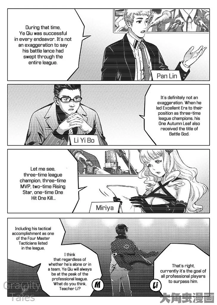 Quan Zhi Gao Shou Chapter 8.3 page 9
