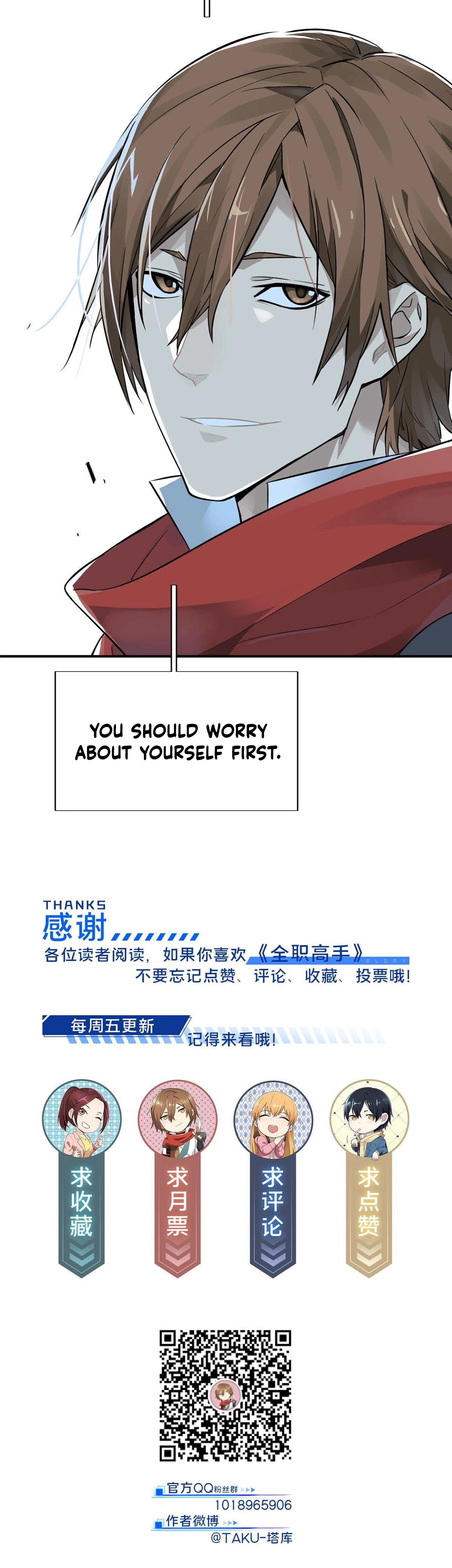 Quan Zhi Gao Shou Chapter 8 page 8