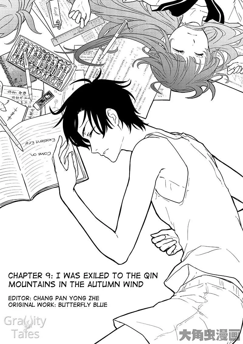 Quan Zhi Gao Shou Chapter 9.1 page 1