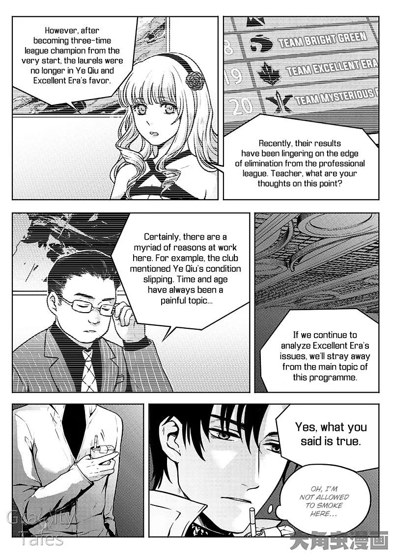 Quan Zhi Gao Shou Chapter 9.1 page 2