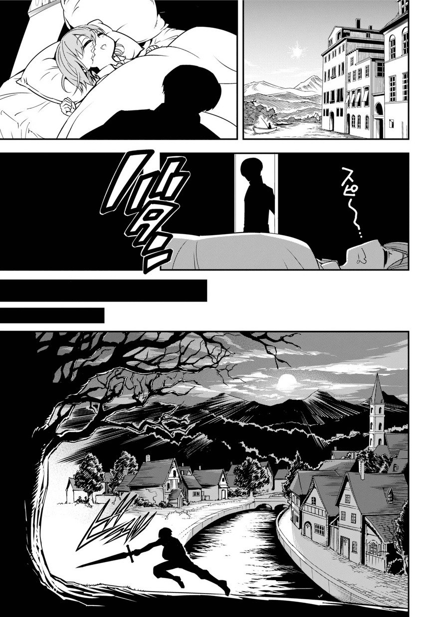 Ragna Crimson Chapter 1 page 25