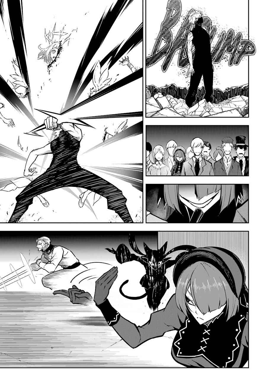 Ragna Crimson Chapter 16 page 5