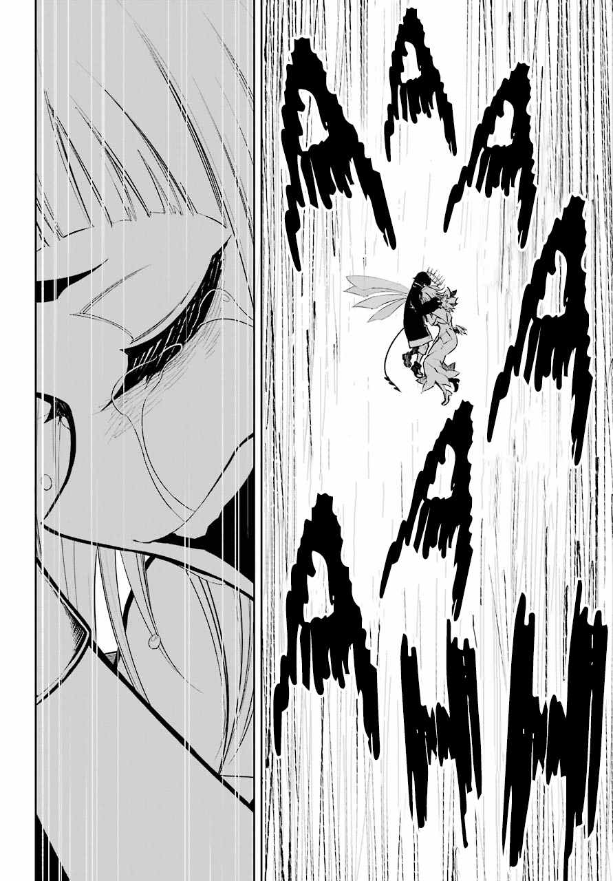 Ragna Crimson Chapter 16 page 23