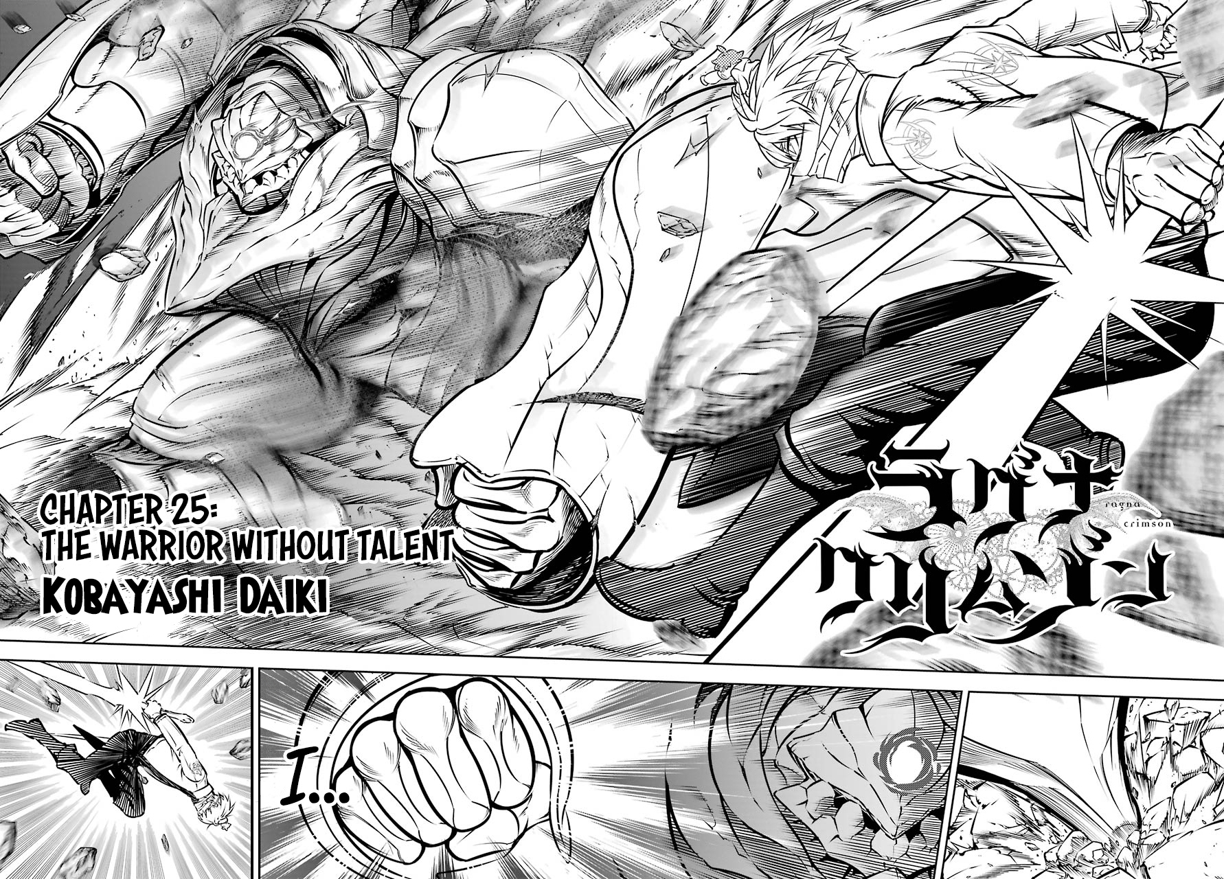 Ragna Crimson Chapter 25 page 3