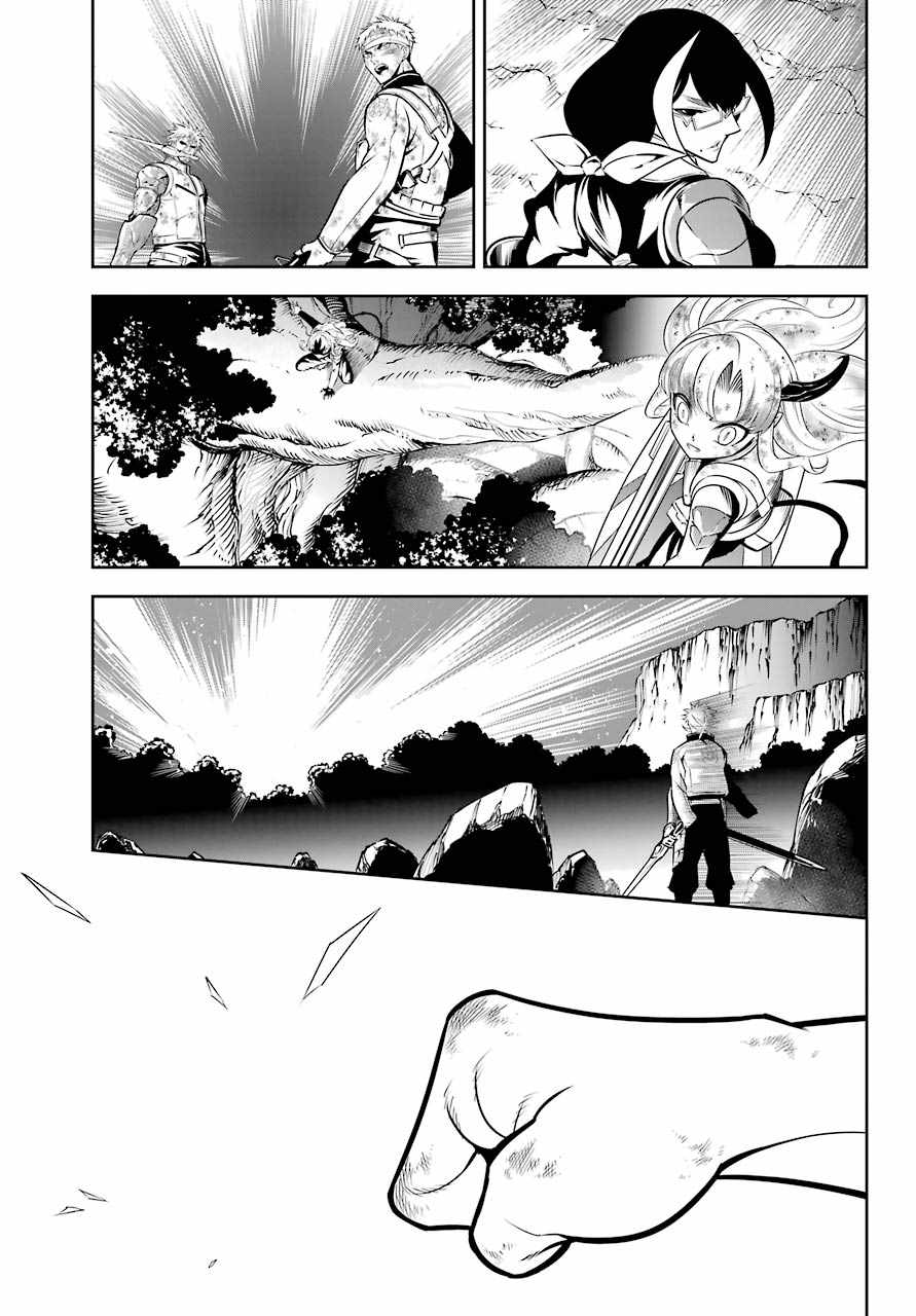 Ragna Crimson Chapter 39 page 23