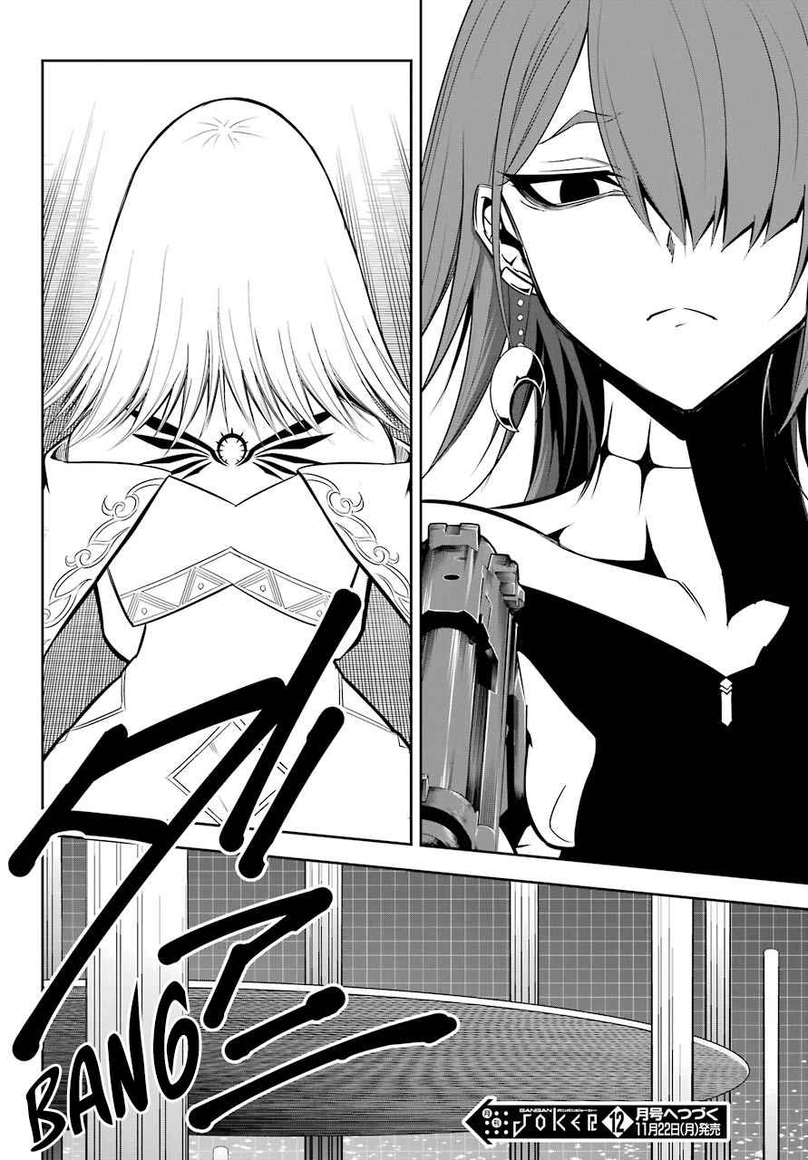 Ragna Crimson Chapter 49 page 53