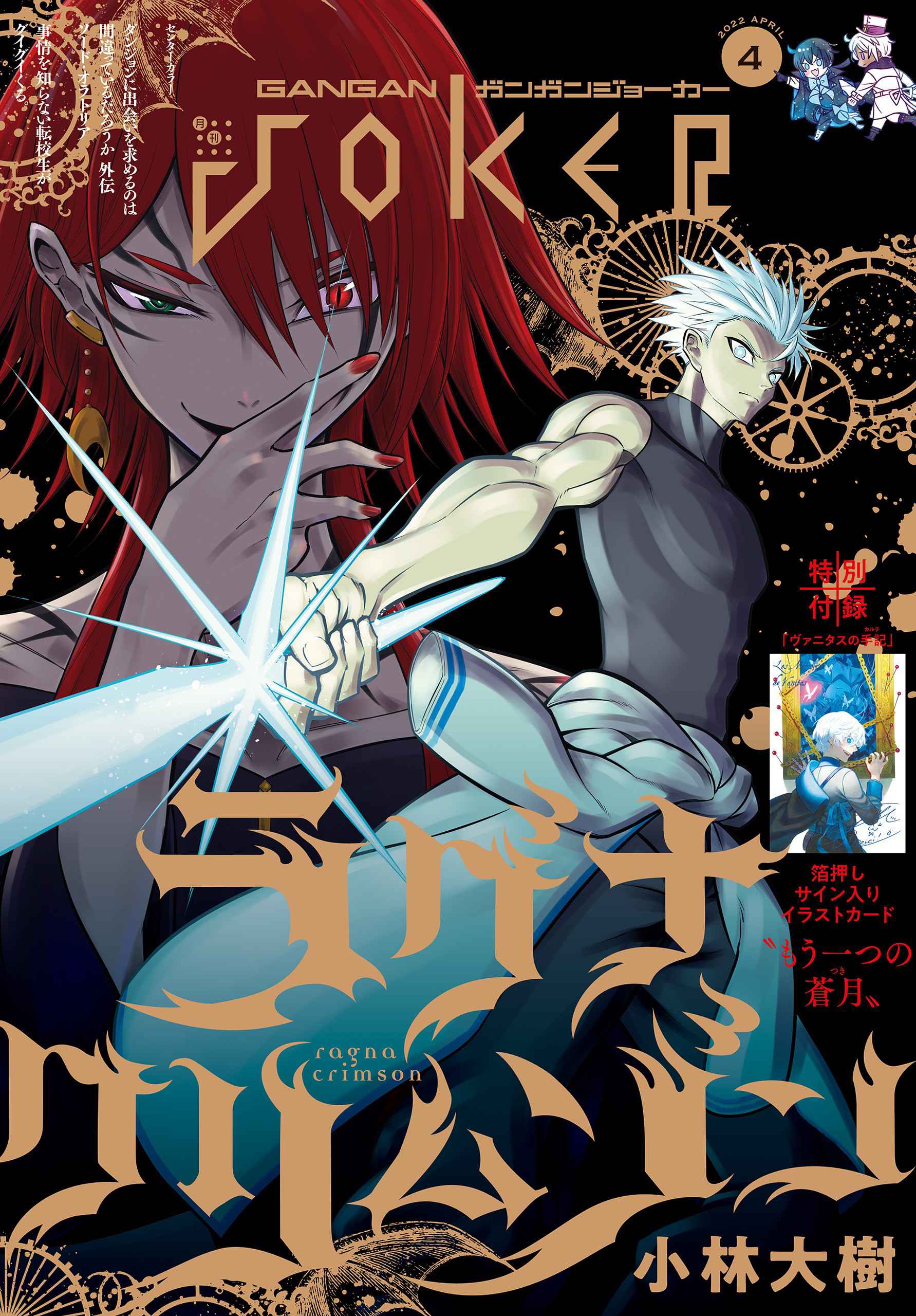 Ragna Crimson Chapter 53 page 2