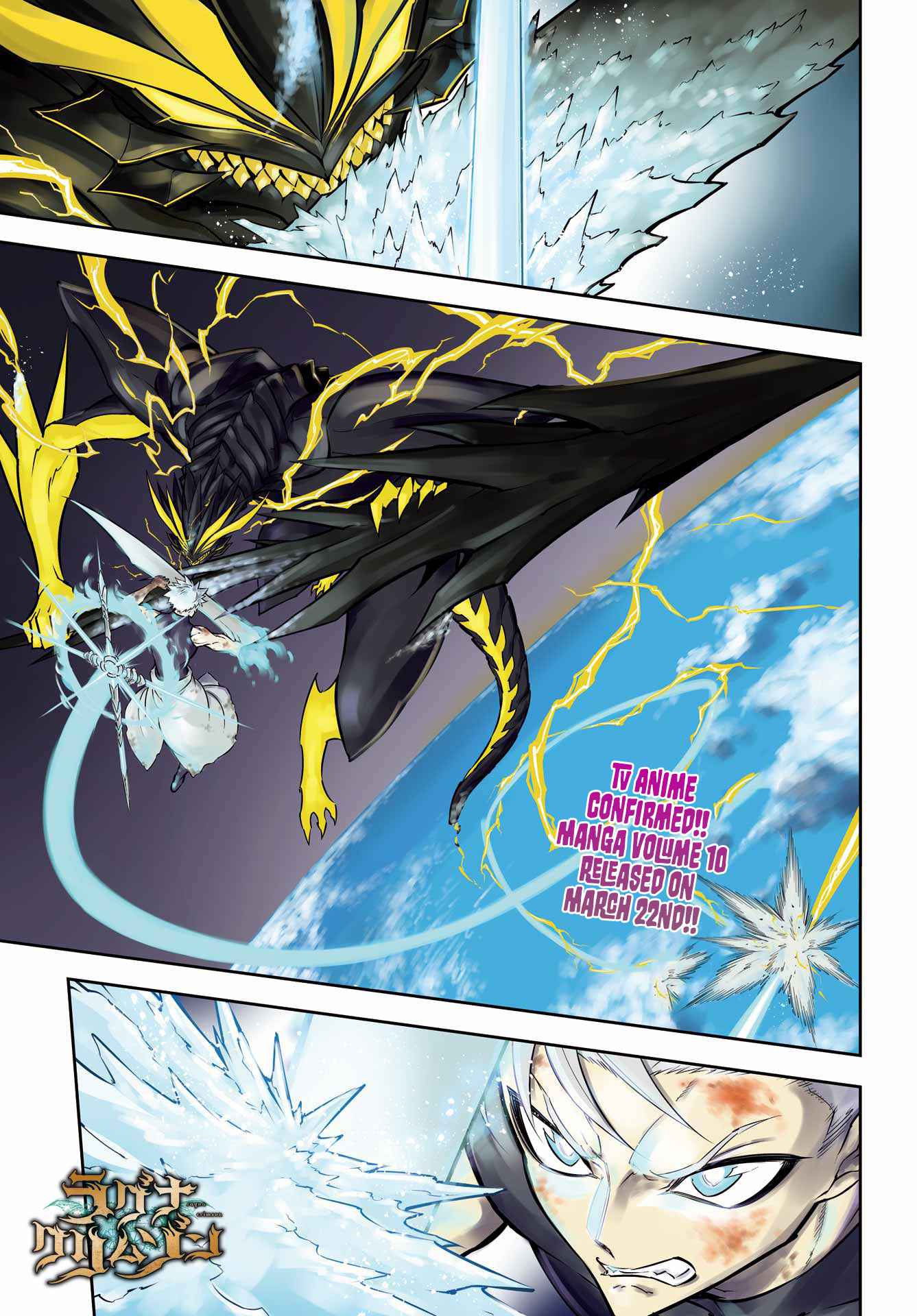 Ragna Crimson Chapter 53 page 4