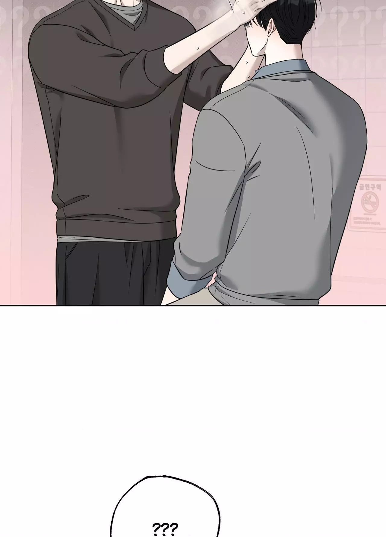 Raising a Cat Friend Chapter 40 page 80