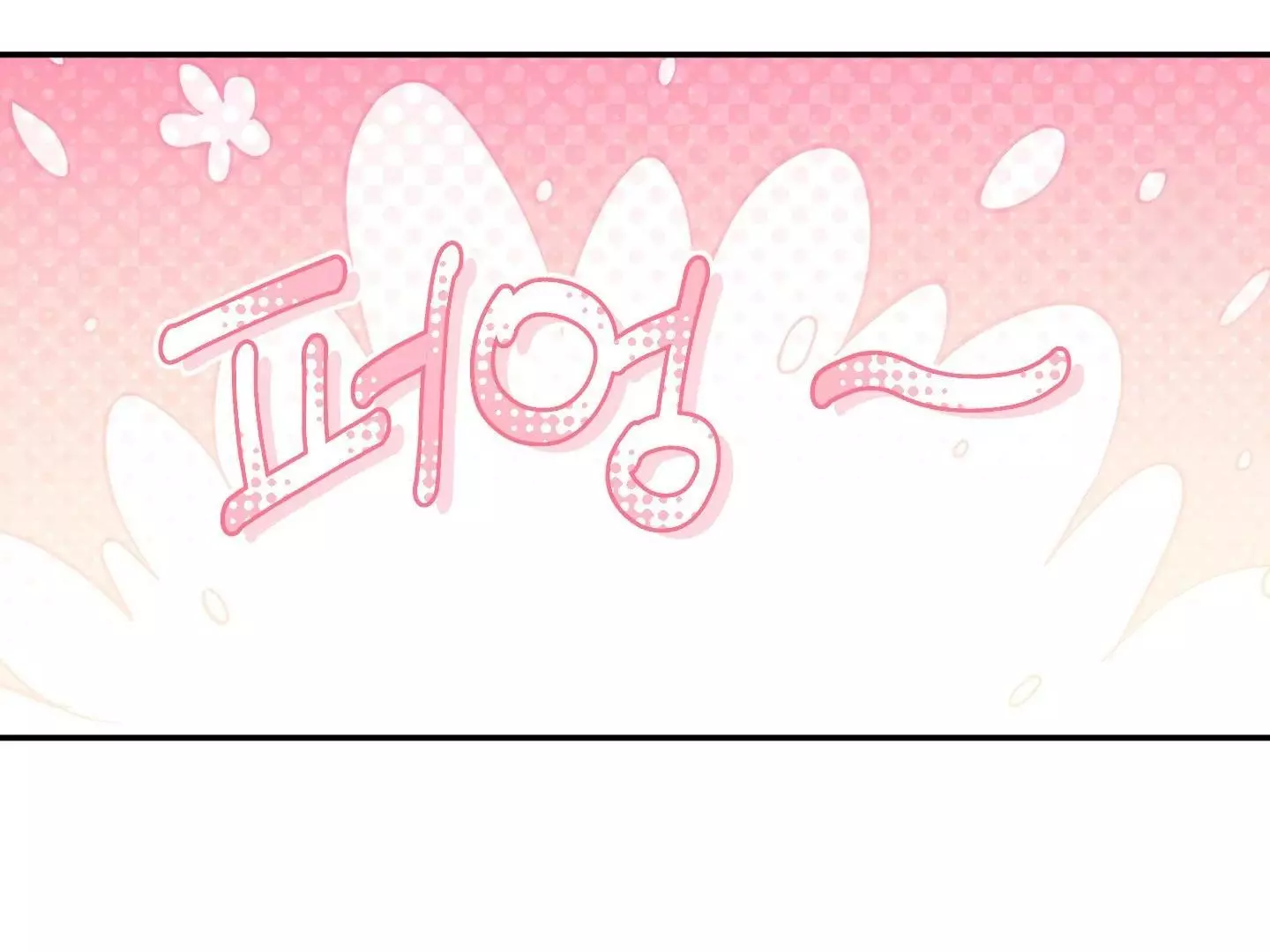 Raising a Cat Friend Chapter 5 page 15