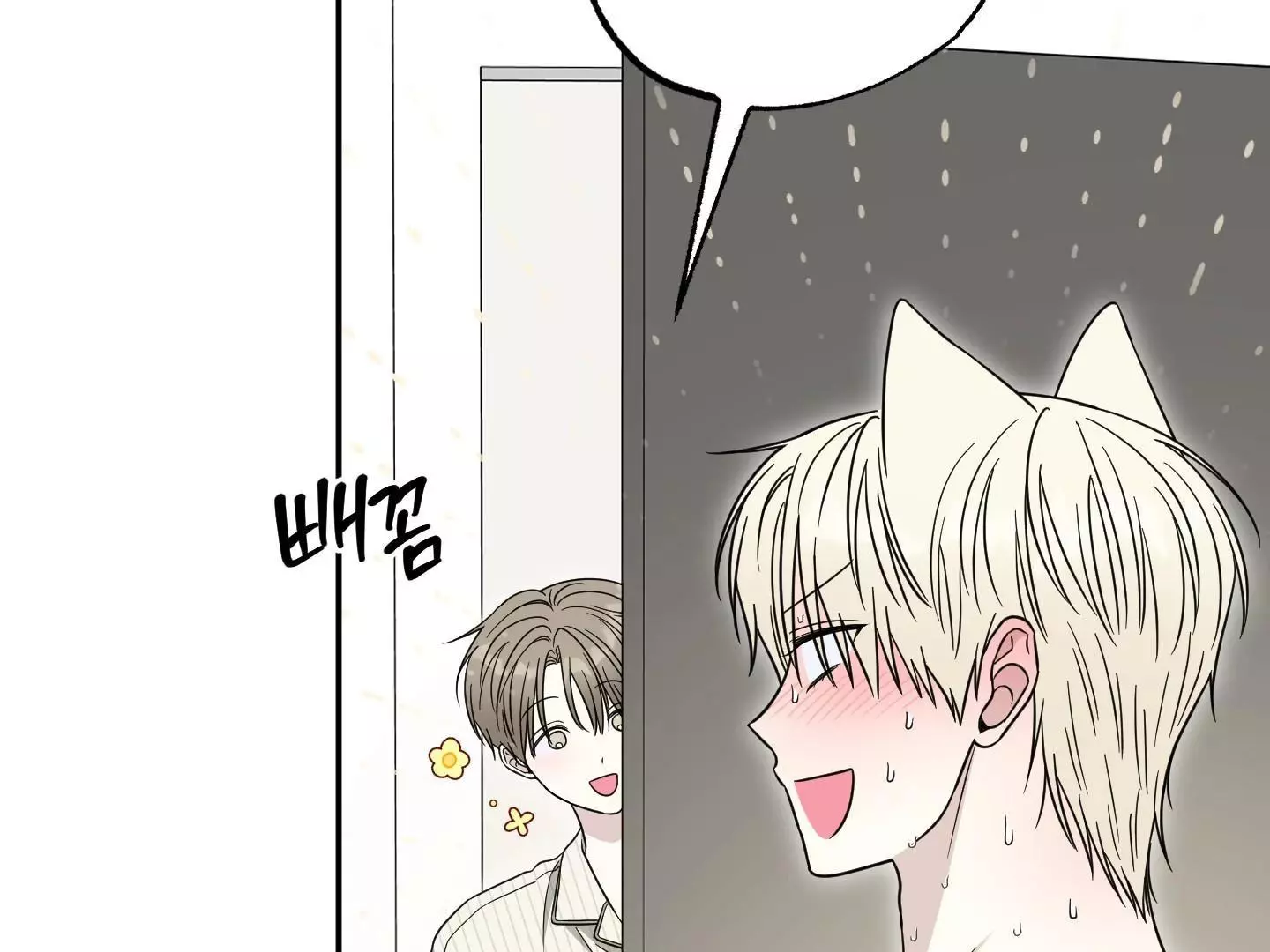 Raising a Cat Friend Chapter 6 page 14