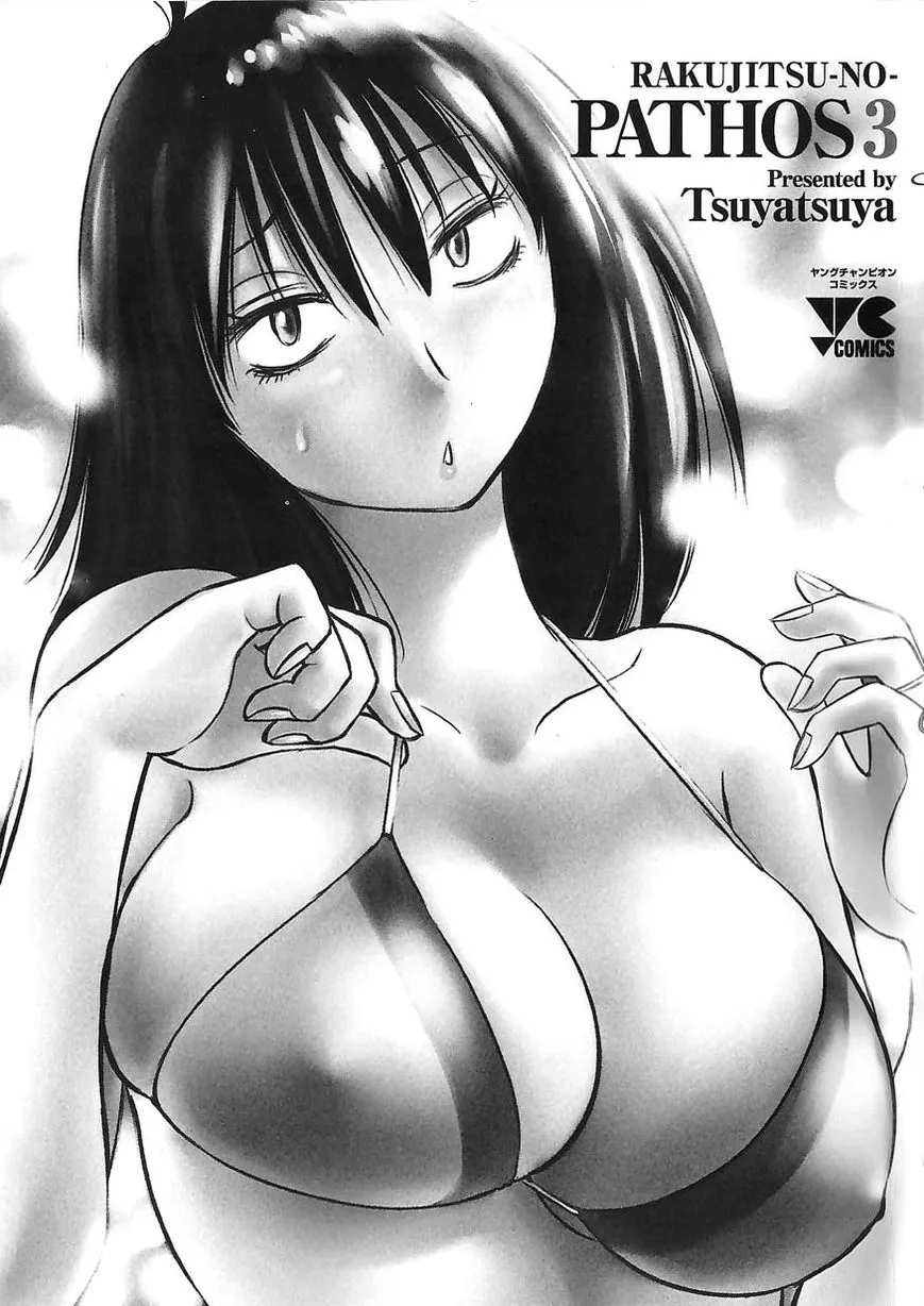 Rakujitsu no Pathos Chapter 17 page 2