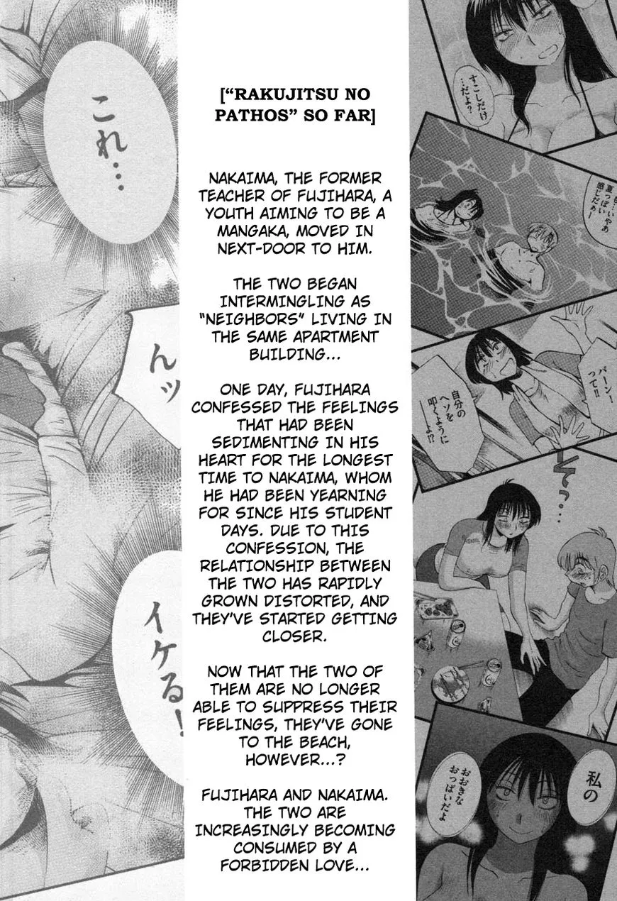 Rakujitsu no Pathos Chapter 17 page 6