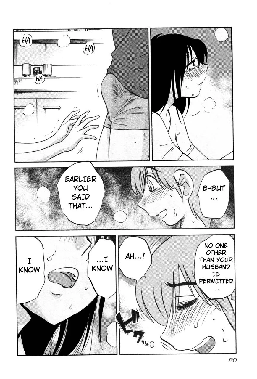 Rakujitsu no Pathos Chapter 19 page 22