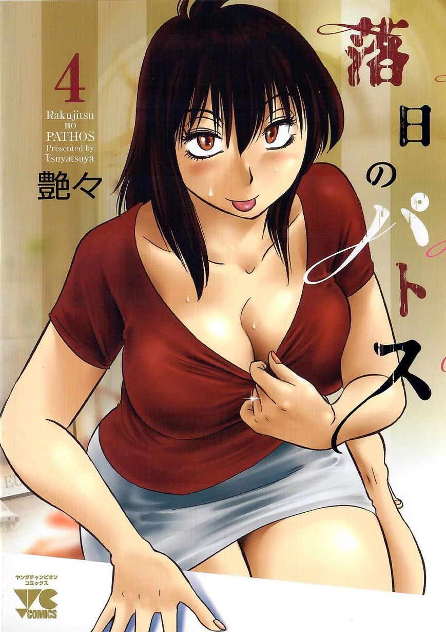 Rakujitsu no Pathos Chapter 24 page 1