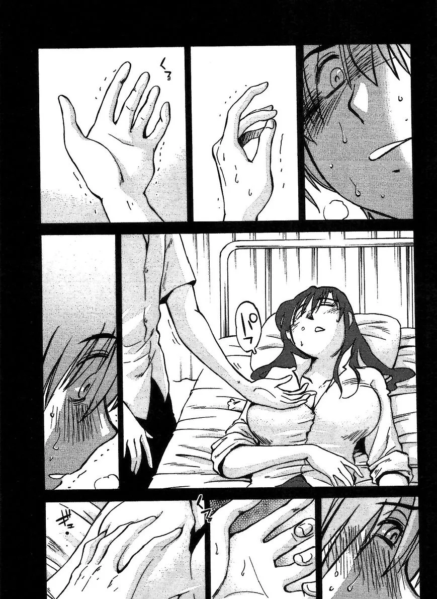Rakujitsu no Pathos Chapter 3 page 19