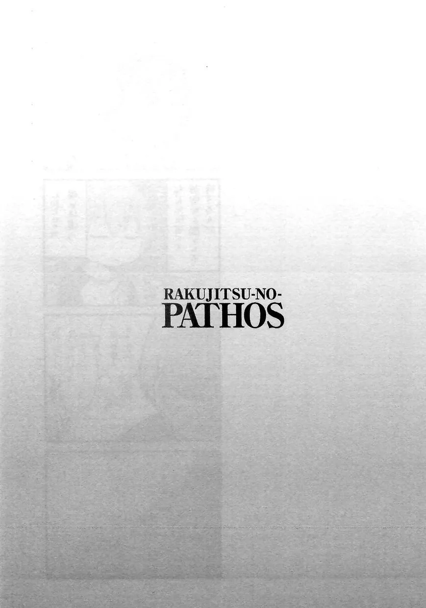 Rakujitsu no Pathos Chapter 3 page 25