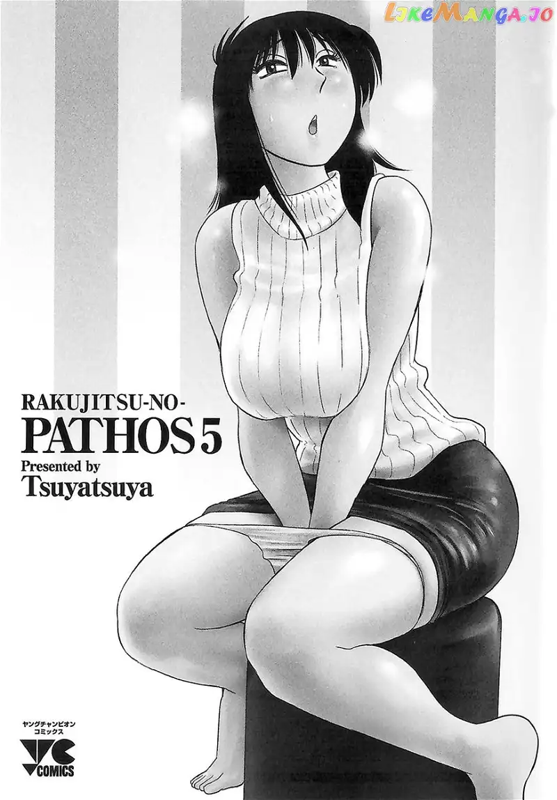 Rakujitsu no Pathos Chapter 31 page 2