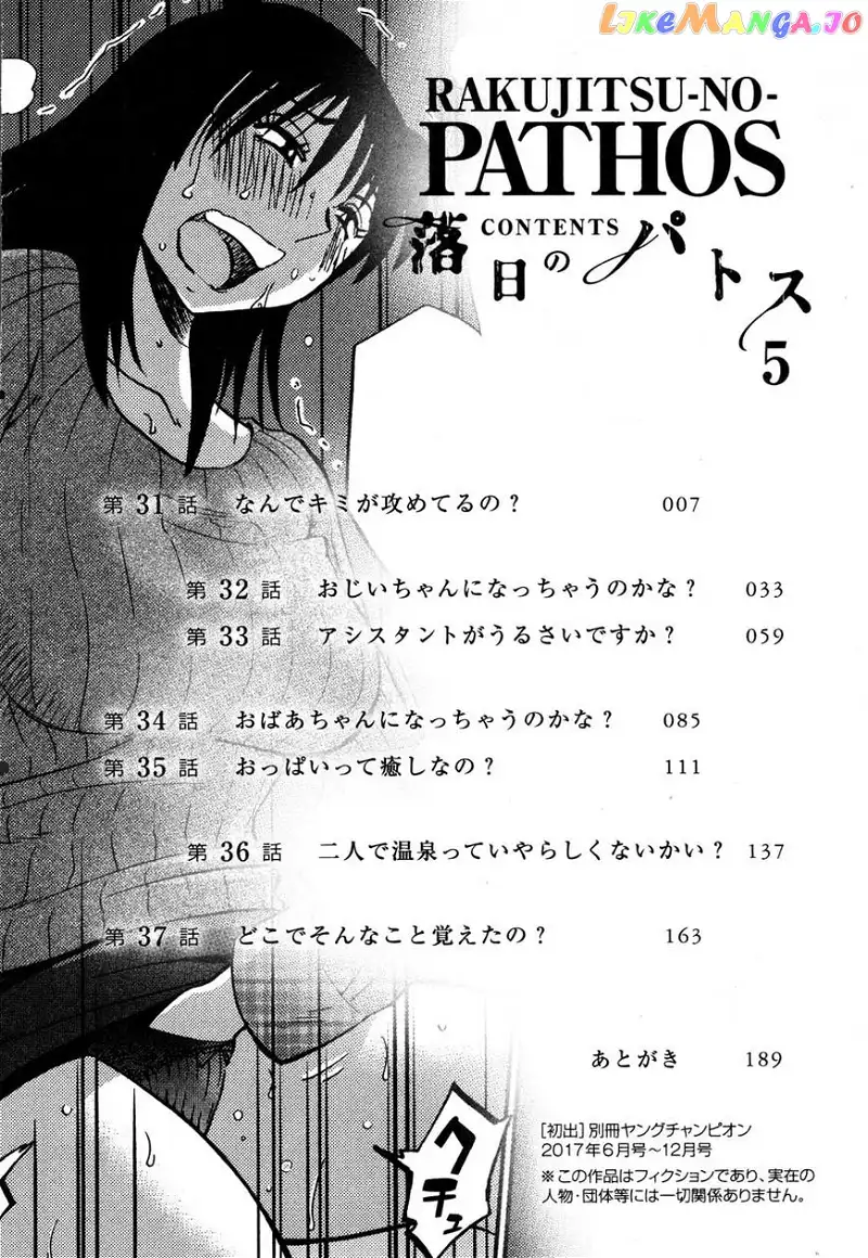 Rakujitsu no Pathos Chapter 31 page 4