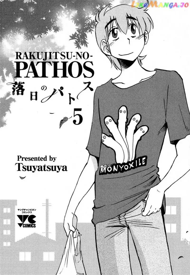 Rakujitsu no Pathos Chapter 31 page 3