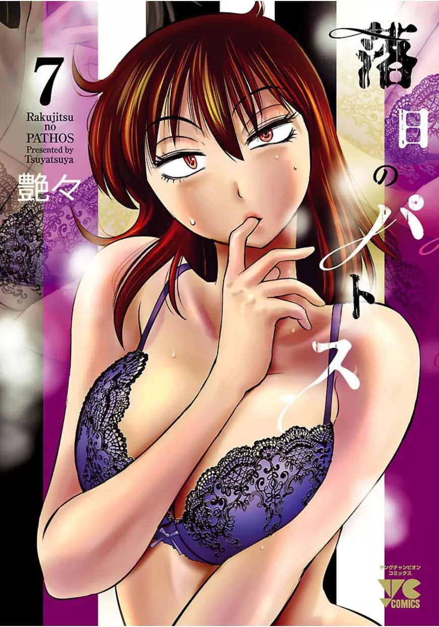 Rakujitsu no Pathos Chapter 45 page 1
