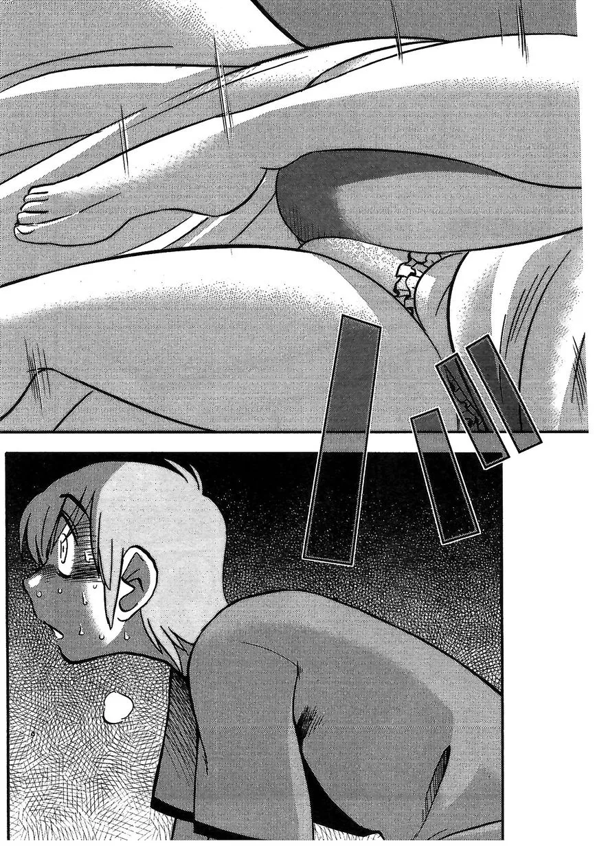 Rakujitsu no Pathos Chapter 8 page 19