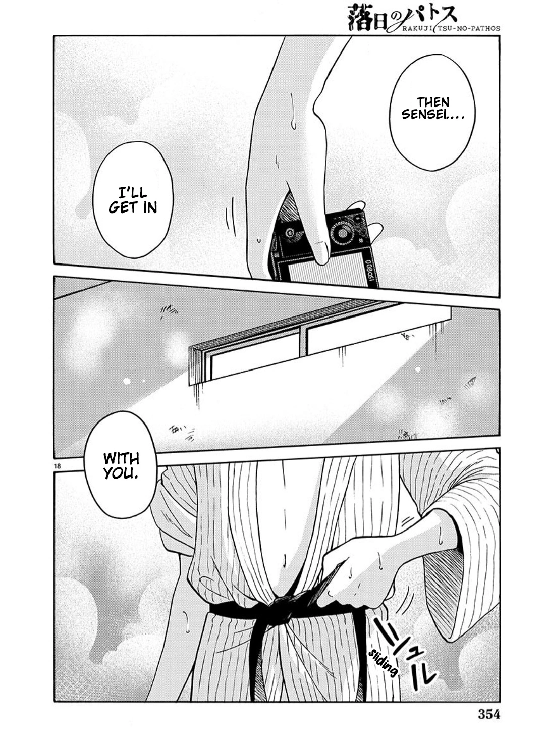 Rakujitsu no Pathos Chapter 94 page 18