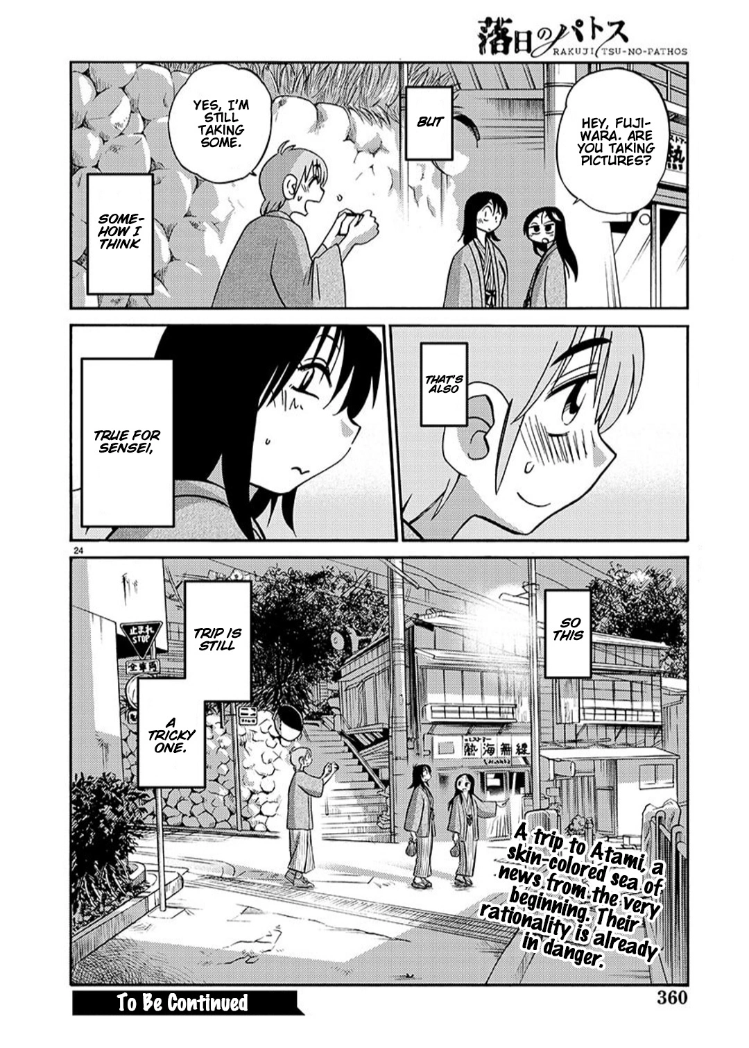Rakujitsu no Pathos Chapter 94 page 24