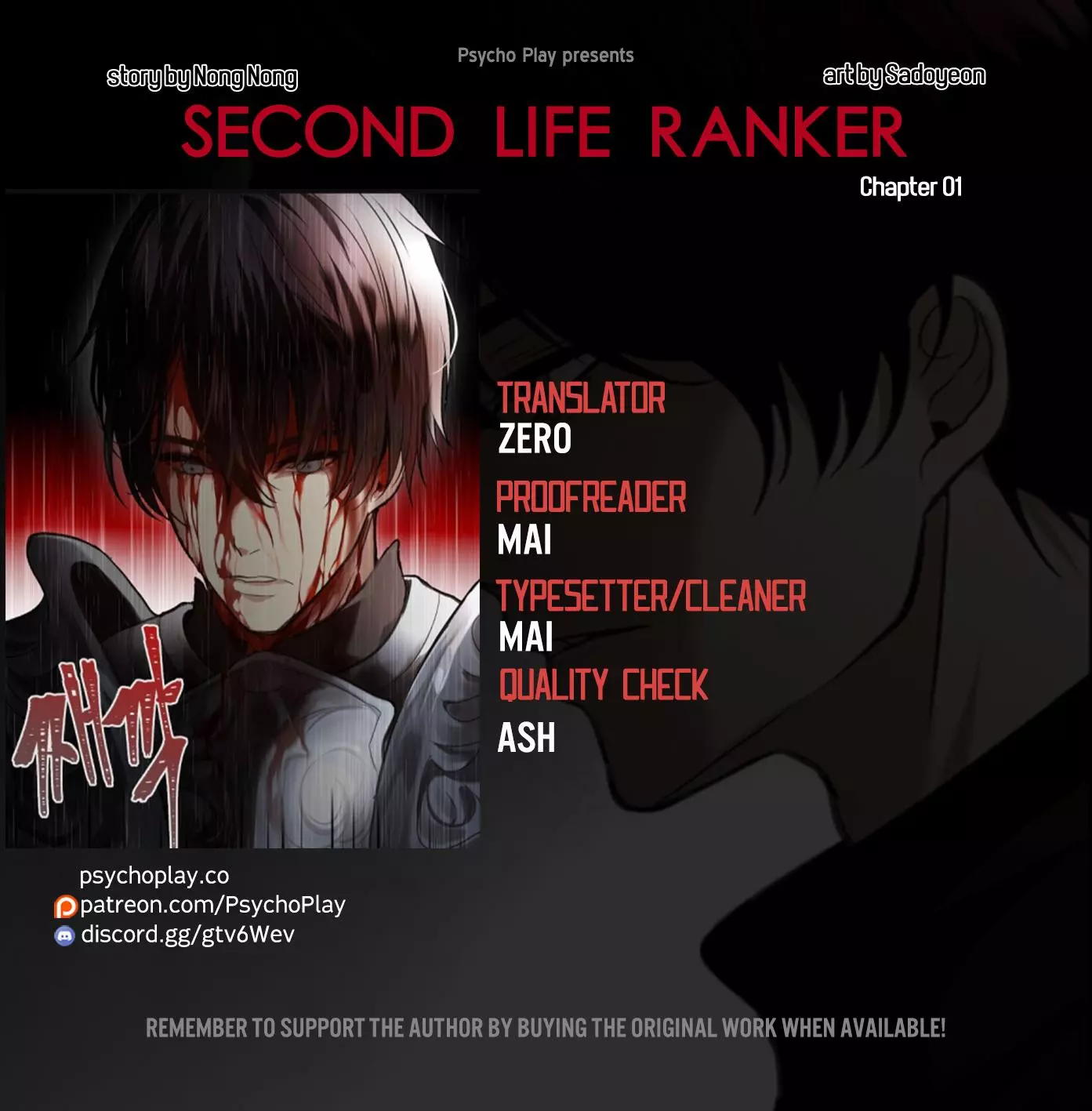 Ranker Who Lives A Second Time Chapter 1 page 1