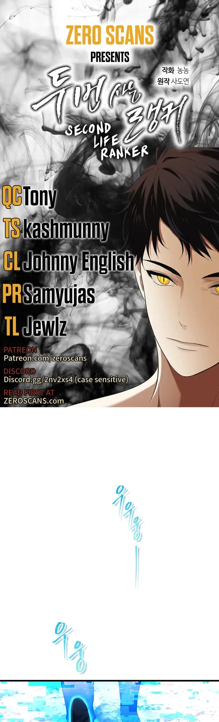Ranker Who Lives A Second Time Chapter 103 page 1