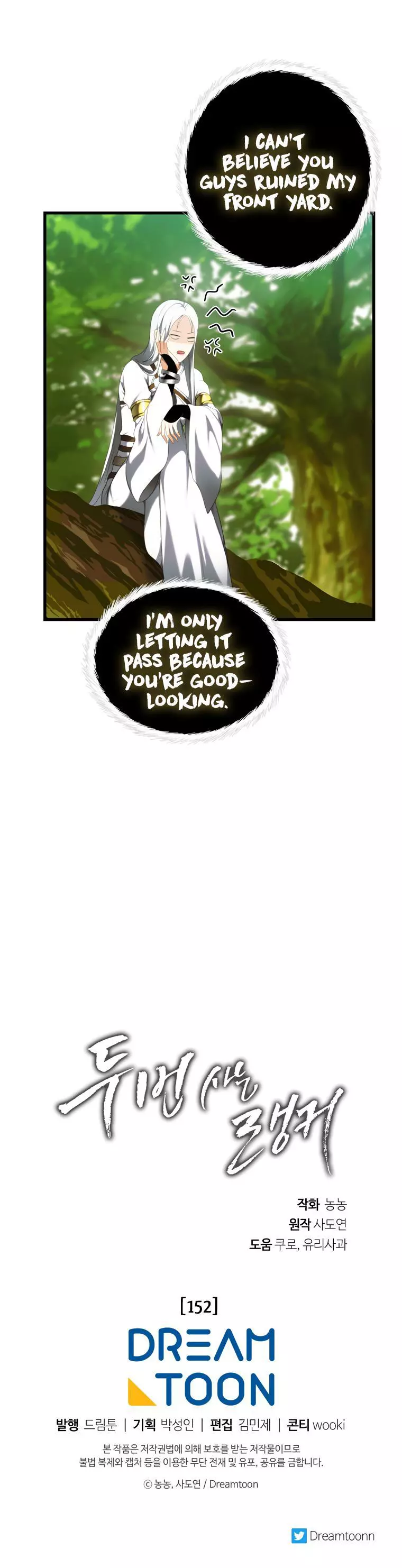 Ranker Who Lives A Second Time Chapter 107 page 27
