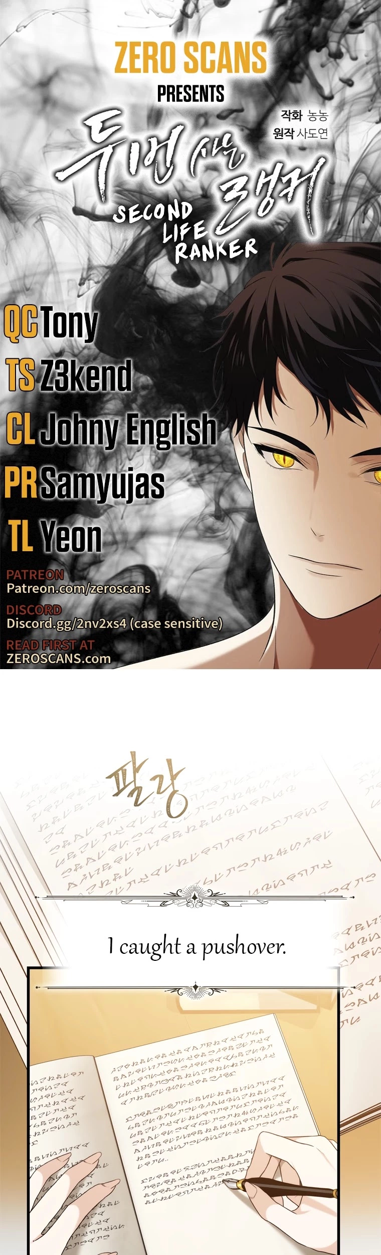 Ranker Who Lives A Second Time Chapter 110 page 1