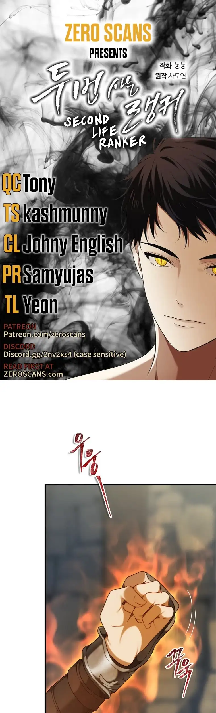Ranker Who Lives A Second Time Chapter 112 page 1