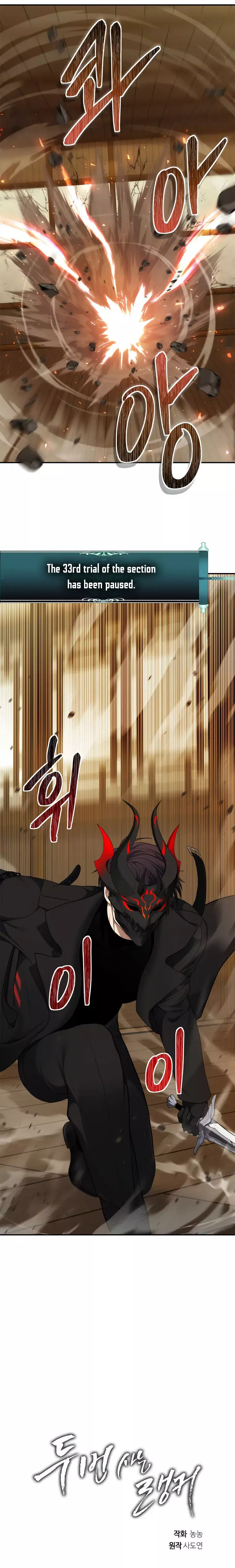 Ranker Who Lives A Second Time Chapter 122 page 17