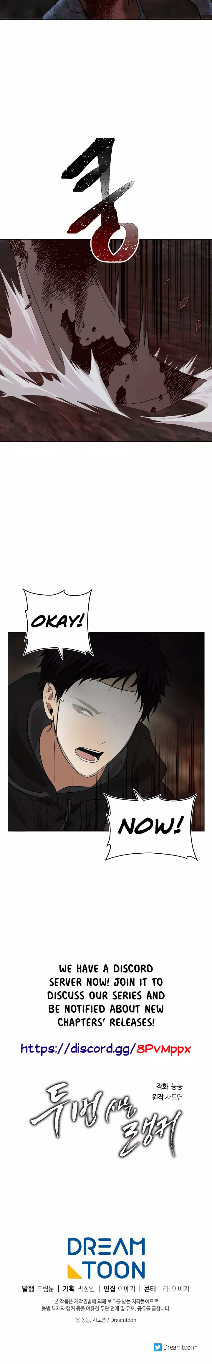 Ranker Who Lives A Second Time Chapter 15 page 21