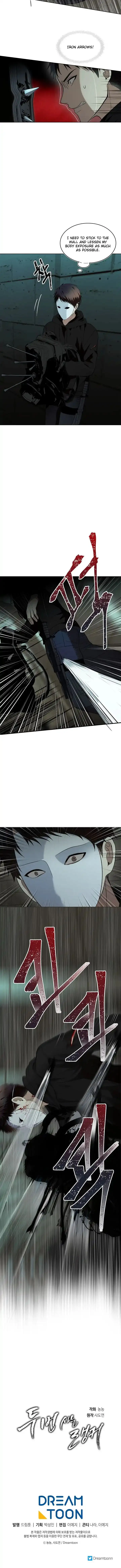 Ranker Who Lives A Second Time Chapter 2 page 10