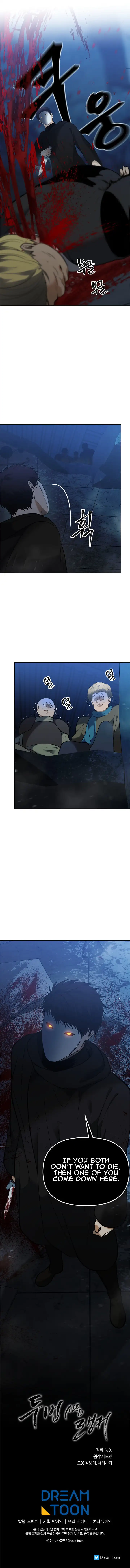 Ranker Who Lives A Second Time Chapter 42 page 8