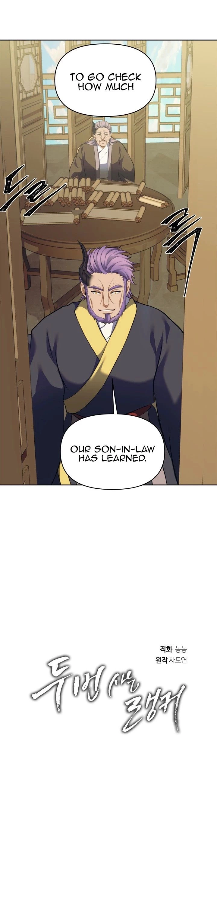 Ranker Who Lives A Second Time Chapter 67 page 15