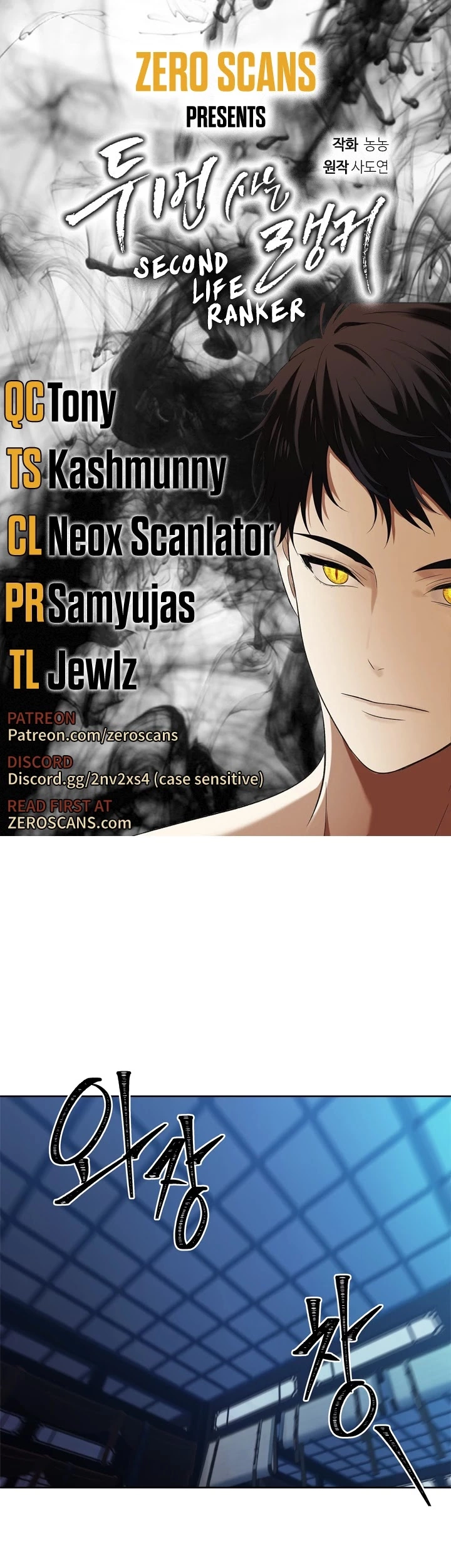 Ranker Who Lives A Second Time Chapter 81 page 1