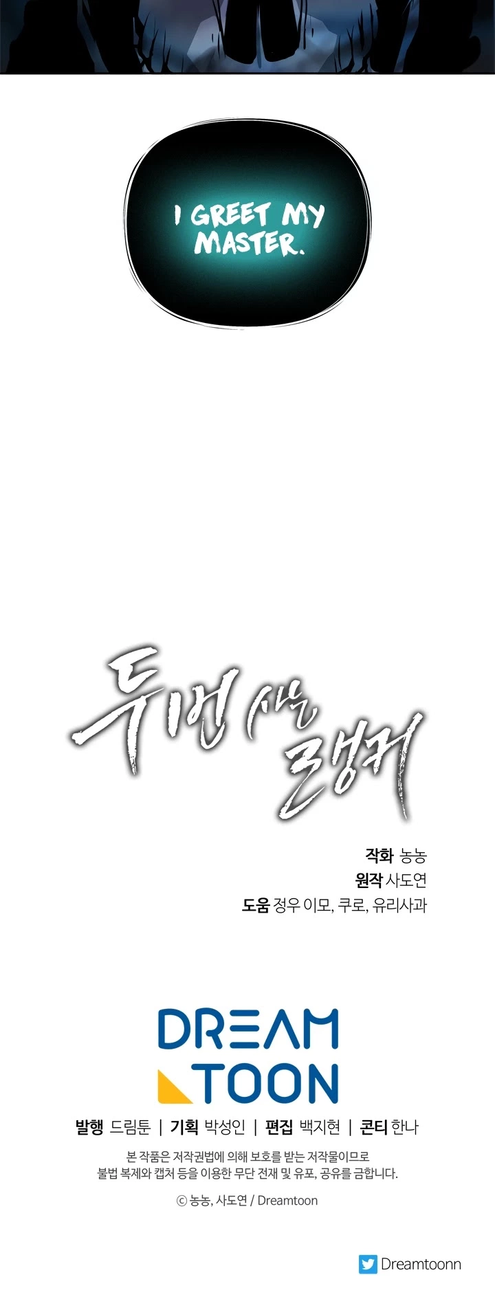 Ranker Who Lives A Second Time Chapter 81 page 46