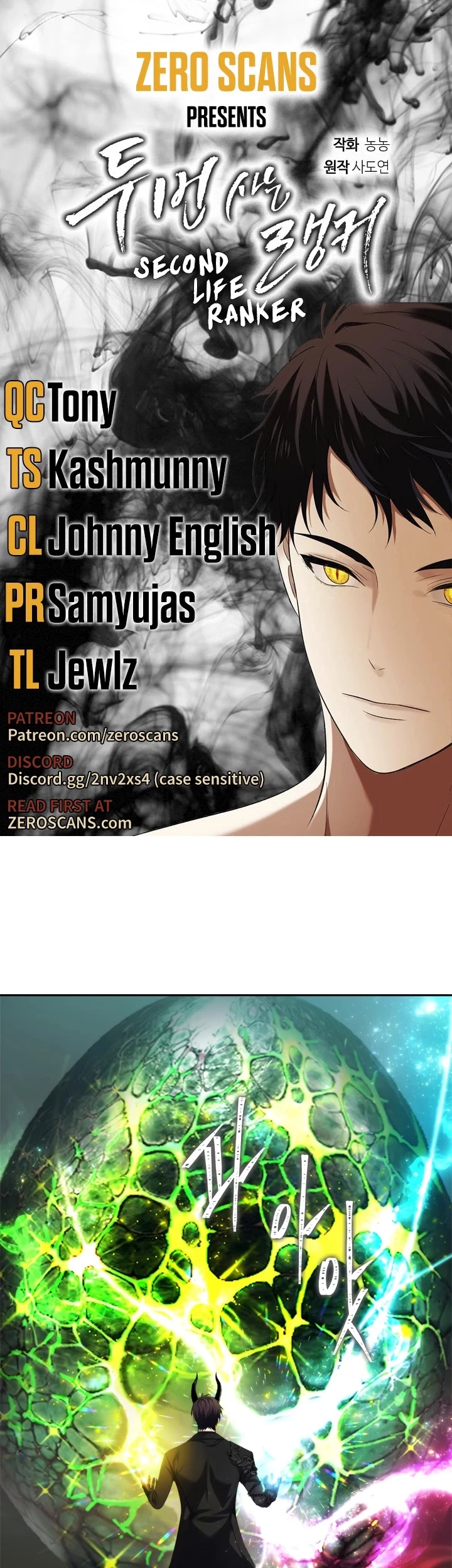 Ranker Who Lives A Second Time Chapter 92 page 1