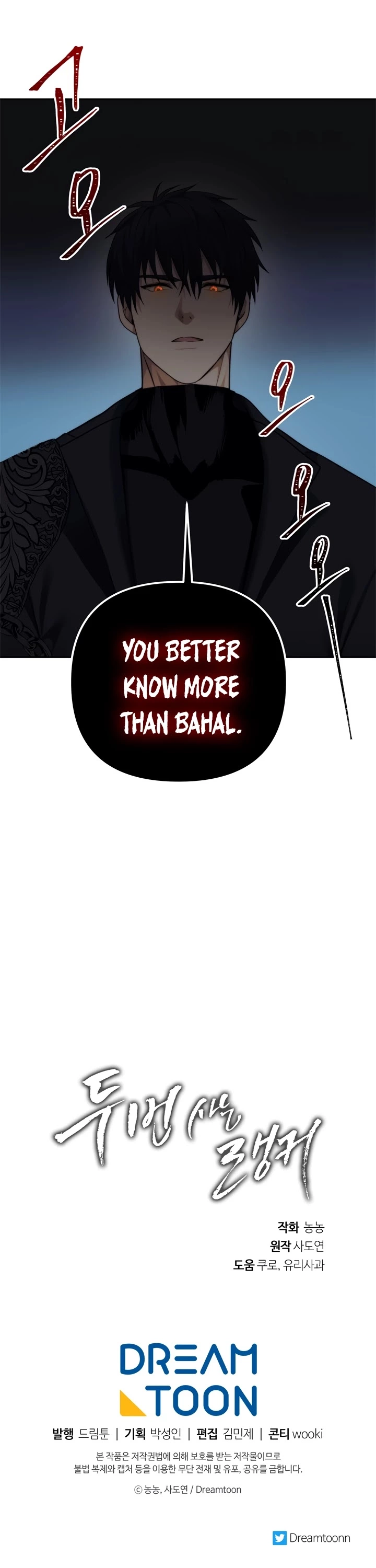 Ranker Who Lives A Second Time Chapter 93 page 53