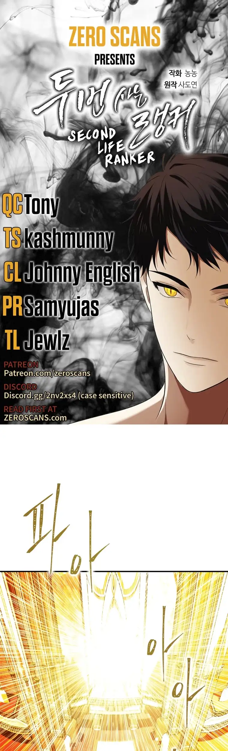 Ranker Who Lives A Second Time Chapter 95 page 1