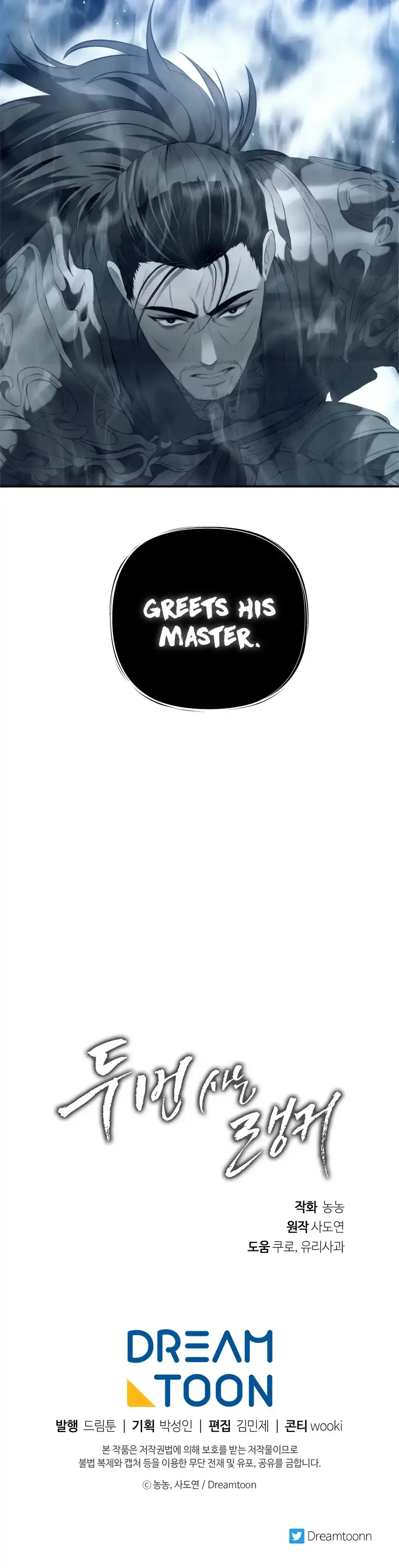 Ranker Who Lives A Second Time Chapter 95 page 54