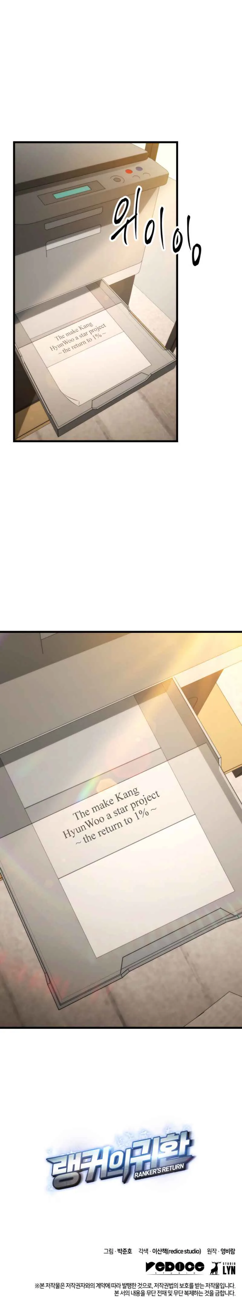 Ranker’s Return (Remake) Chapter 7 page 12