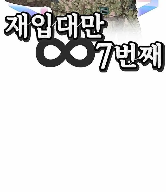 Re-enlisting for the 7th time Chapter 38 page 65